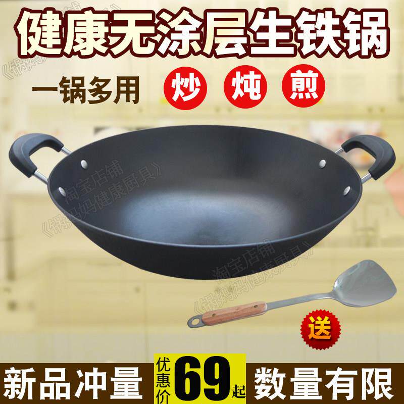 老式铁锅无涂层生铁锅家用炒菜锅圆底燃气加厚双耳大炒锅铸铁锅具