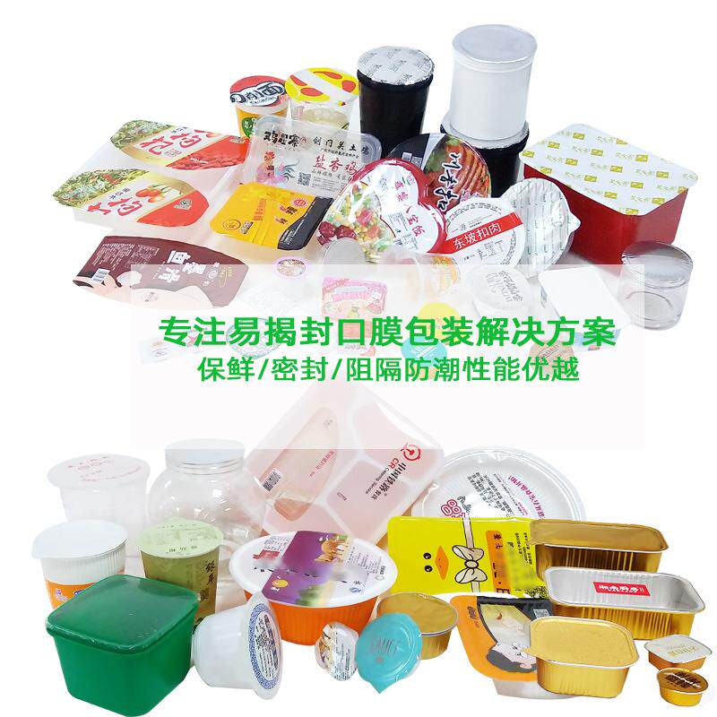 全自动锁鲜封口机气调包机装预制菜49铝箔膜机果蔬卤味包封装机