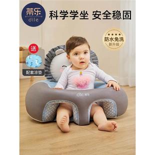 蒂乐婴儿防水学坐椅宝宝坐立学坐神器不伤脊柱防摔训练座椅小沙发