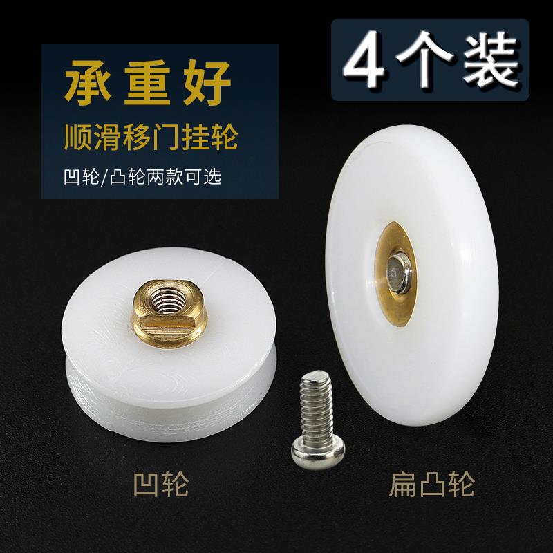淋浴房滑轮浴室玻璃移门挂轮老式推拉门凹槽轮子玻璃门小吊轮配件