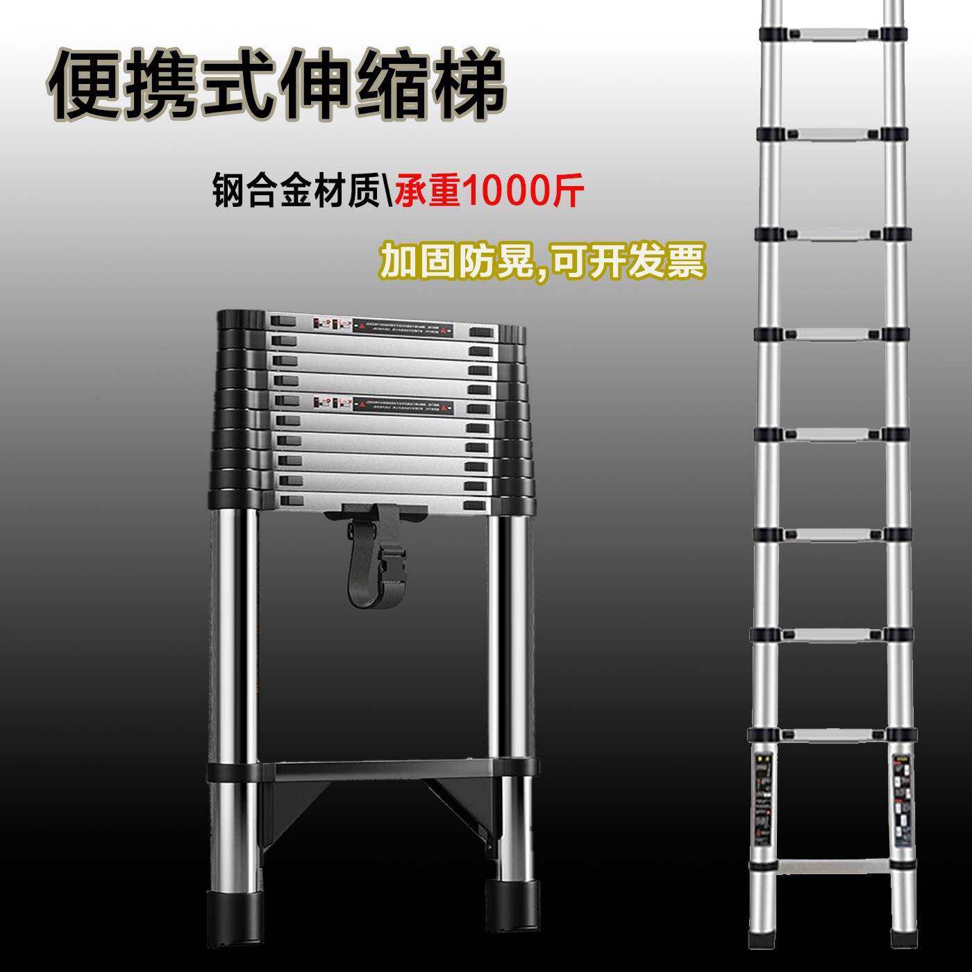 可携式伸缩梯加粗加厚钢合金单梯加厚竹节爬梯带挂钩阁楼梯家用加