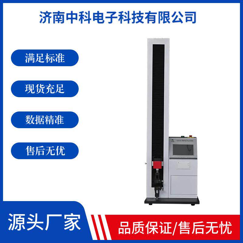 低密度聚乙烯膜拉力试验机拉伸强度、热合强度等力学性测试