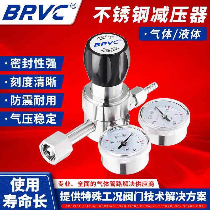 氧气高压减压阀不锈钢减压阀氦气氩气氮气减压阀气体压力调节器