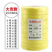 潍坊风筝轮风筝线凯夫拉编织线合股线耐磨耐切割强劲风筝线结实线