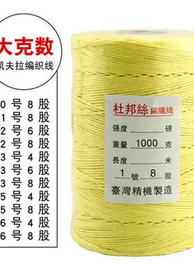 潍坊风筝轮风筝线凯夫拉编织线合股线耐磨耐切割强劲风筝线结实线