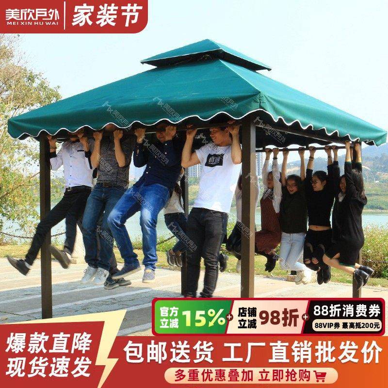 户外遮阳棚庭院凉亭雨棚室外四脚伞防雨广告活动摆摊大型商用帐篷