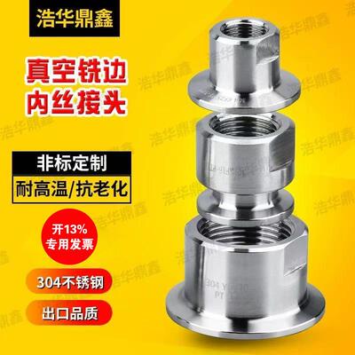 304不锈钢真空KF卡盘内丝 快装内丝KF16/25/40/50转换内丝 KF内丝