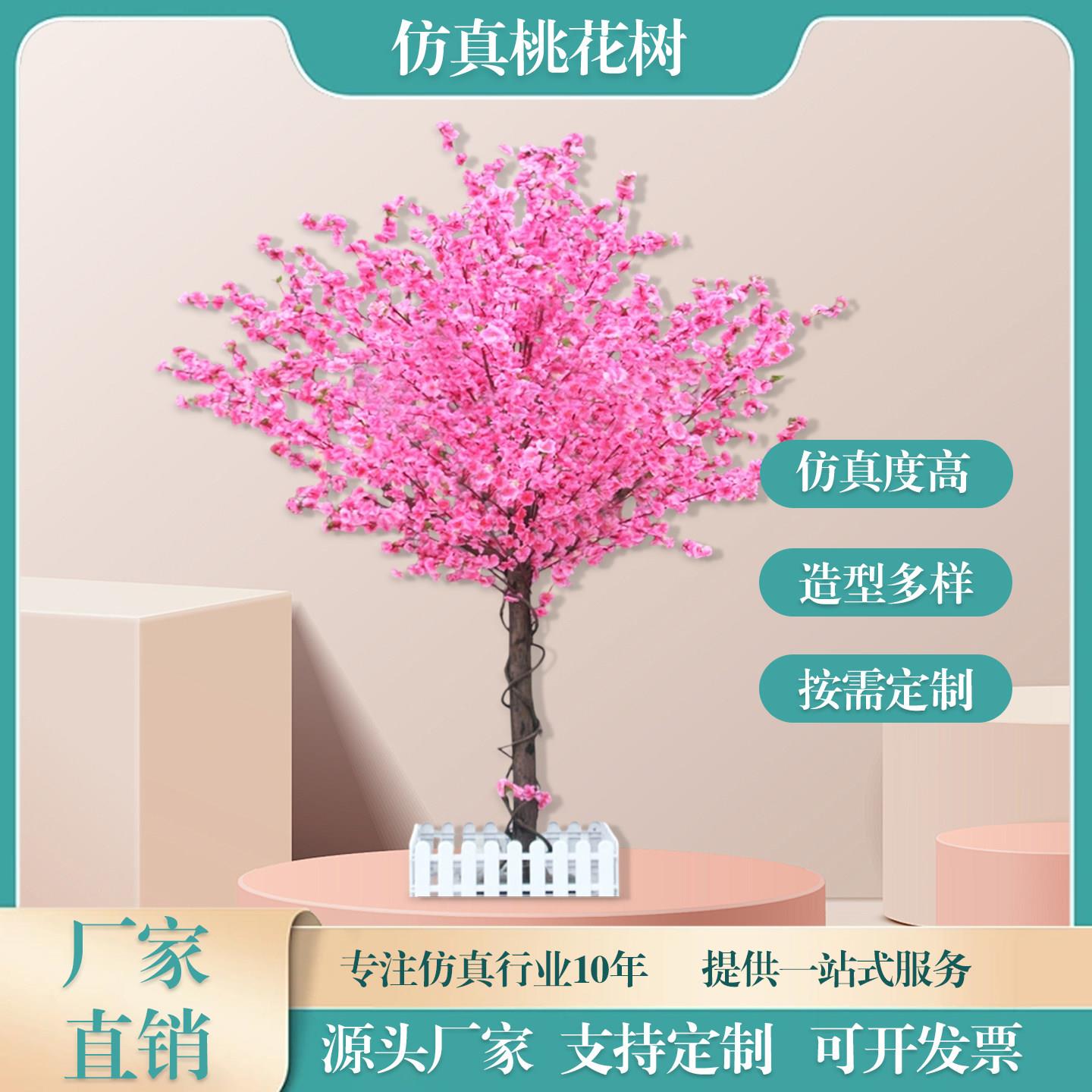 彷真桃花树迎新春主题网红景点商场氛围营造装饰大型许愿假桃花树