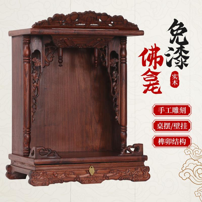 实木佛龛供奉台家用榆木雕花神台 可送货安装佛柜佛像供桌