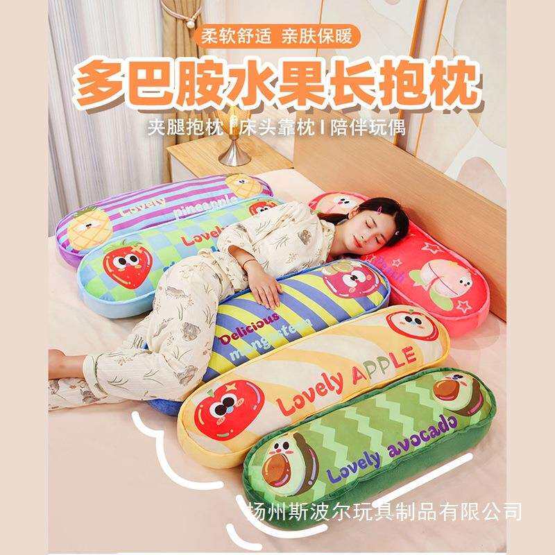 可爱长条抱枕女生睡觉夹腿靠枕长方形卧室宿舍侧睡抱靠垫