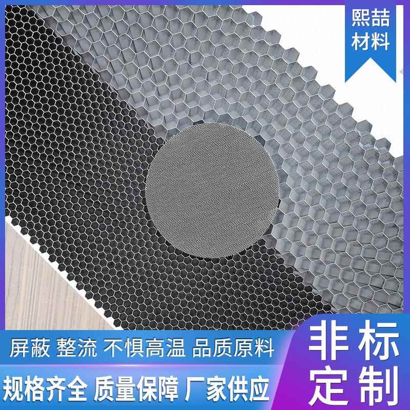 不锈钢屏蜂窝芯镇蔽流通器真空钎焊电磁风波导窗耐高温无品牌/管