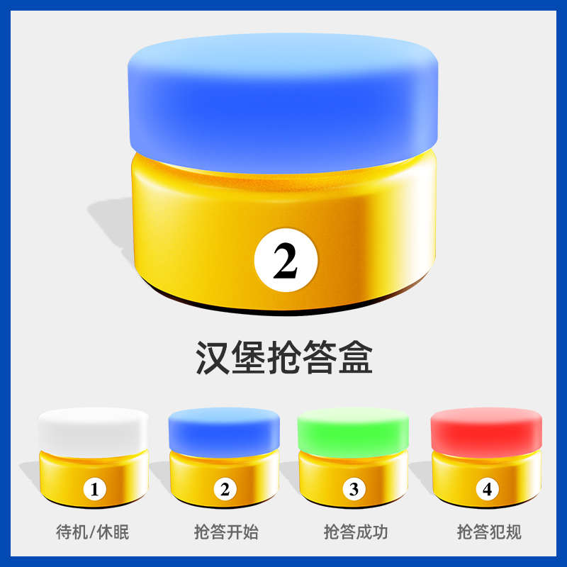 步频抢答器知识竞赛抢答盒按钮配件汉堡抢答盒手按抢答器计分牌三