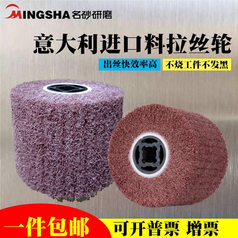 红利进口不锈钢拉丝轮铜铝合金纤维尼龙轮百洁布夹砂黑金刚抛光轮