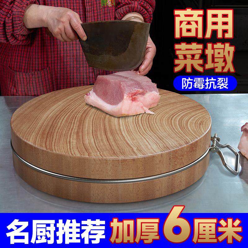 正宗铁木砧板抗菌防霉家用切菜板实木加厚菜墩厨房圆形刀粘占案板