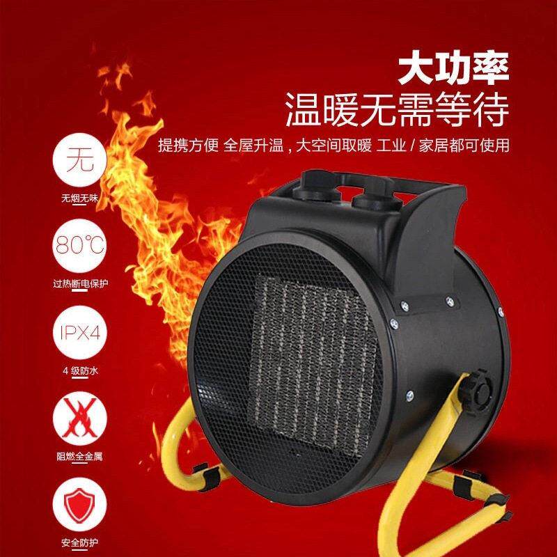 2KW暖风机家用卧室客厅速热工业取暖器大功率大面积电暖器小型用