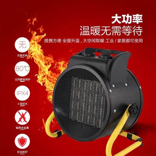 2KW暖风机家用卧室客厅速热工业取暖器大功率大面积电暖器小型用