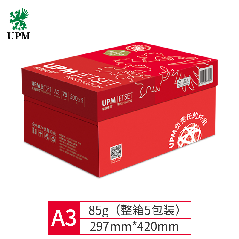 75g85g卓越佳双面a4办公整箱印打印纸白纸复印打印7080ga3包upm