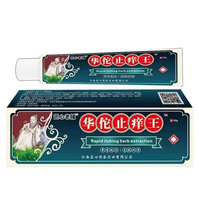 华佗止痒王软膏皮肤瘙痒癣痒湿毒皮肤外用抑菌止痒乳膏