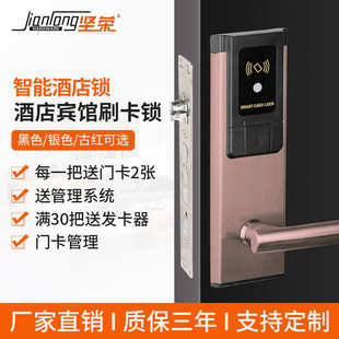 坚荣酒店锁民宿宾馆旅馆木门IC卡刷卡感应锁出租屋智能锁厂家批发
