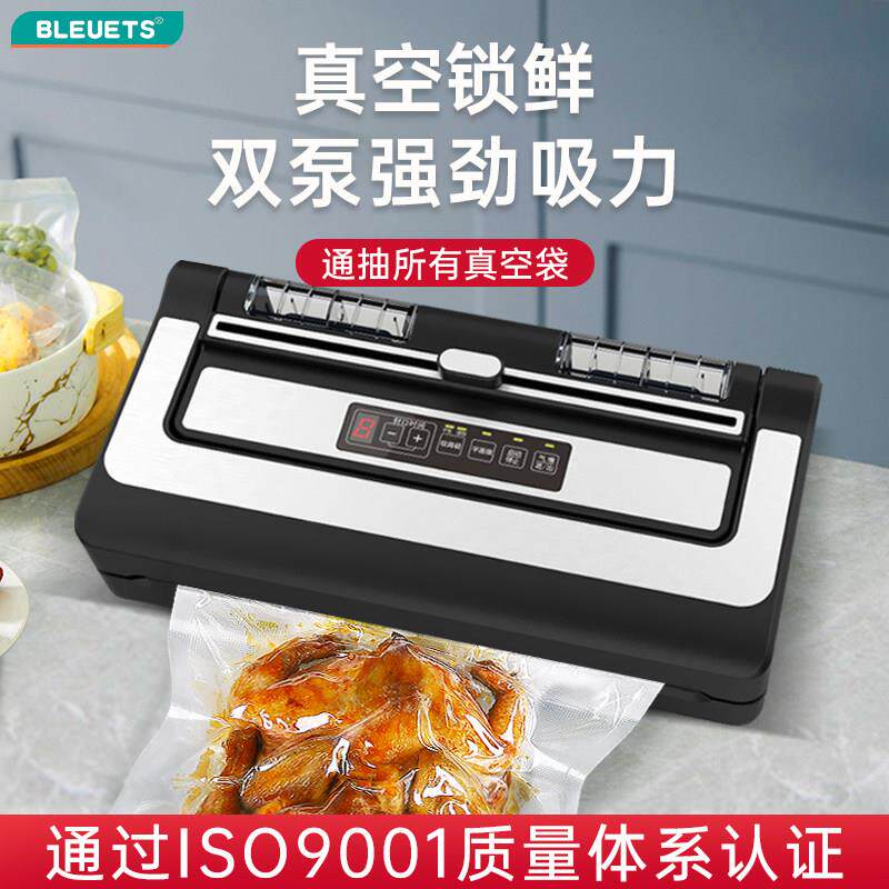 小型家用真空食品包装机密封机商用抽真空家用小全自动保鲜封口机
