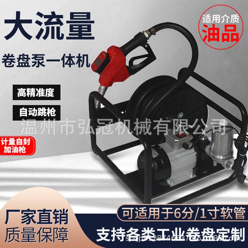 电动抽油泵柴油12v24v220v卷盘一体加油机车载小型加油枪带计量泵