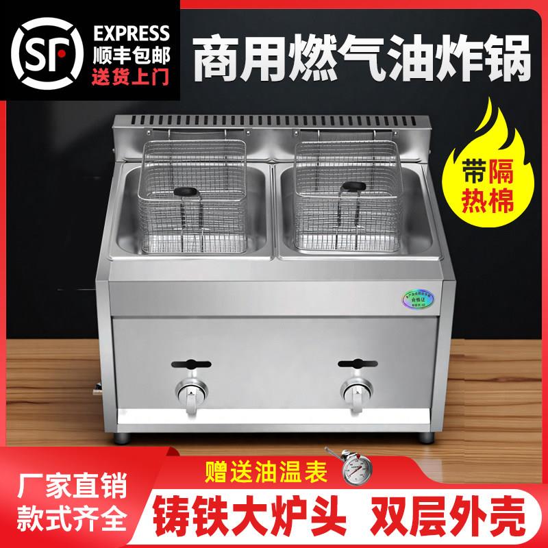 商用煤气油炸锅猛火炸锅摆摊多功能炸炉设备鸡锁骨炸锅燃气炸串锅