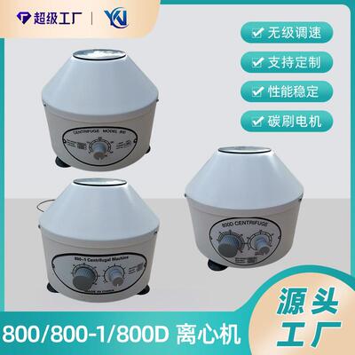 800D/800/800-1电动离心机低速离心机实验室台式离心机铁壳