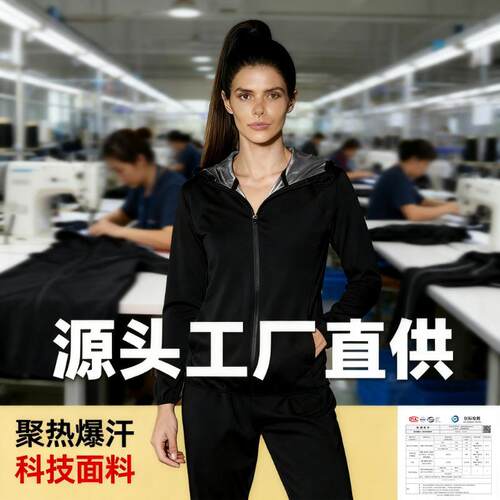 Sweat jerky suit, men's and women's sports training suit