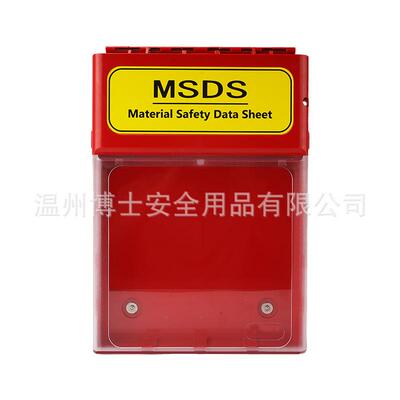 BOZZYS安全数据文件收集储存防火柜磁吸可视化MSDS收纳资料盒