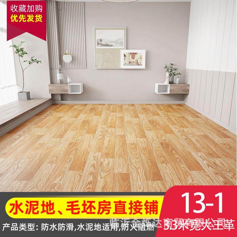 pvc塑胶地板革加厚耐磨防水防滑厨房地板贴地面翻新改造地垫地胶,家装主材,PVC地板,淘宝优惠券,粉丝福利购,淘宝优惠卷
