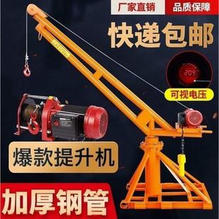 修小型提升機220V起重機支架吊糧吊磚電動 德國進口家用吊機室外裝