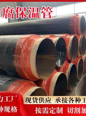 货3pe聚氨酯腐螺旋钢管作 直埋保温防现管 BNJ可按需制螺旋焊管