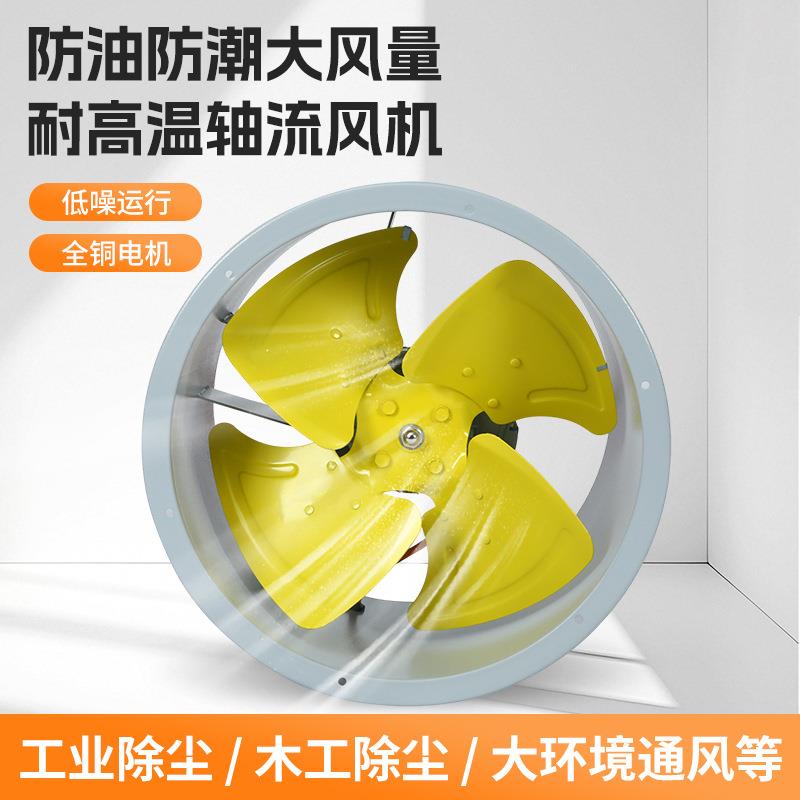 厂家直销大风量轴流风机防油防潮机风商厦楼梯间壁式管道风机