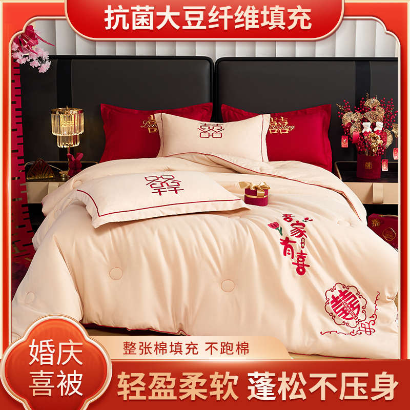 高端结婚被子保暖加厚陪嫁冬被婚庆喜被双人结婚春秋被芯四季通用