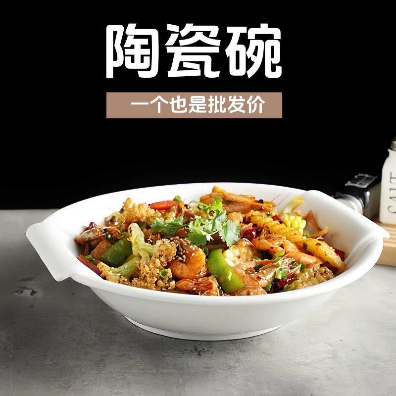 酸菜鱼大盆碗水煮鱼家用大号汤碗焖菜酒店用陶瓷中式干锅专用餐具