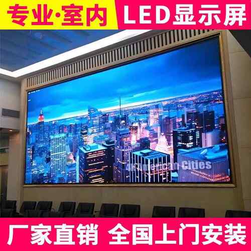 海佳彩亮led显示屏p1.86p2.5p1.53会议室监控展厅全彩电子大屏幕