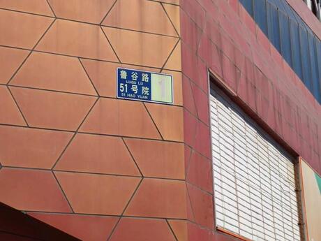 泰禾新天地1号楼02-02室（商铺）