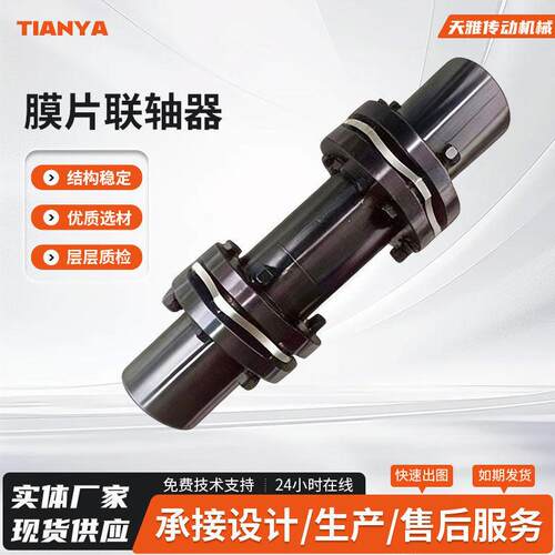 膜片联轴器04不锈钢多孔连轴机械设备弹性抗扭联轴器膜片式