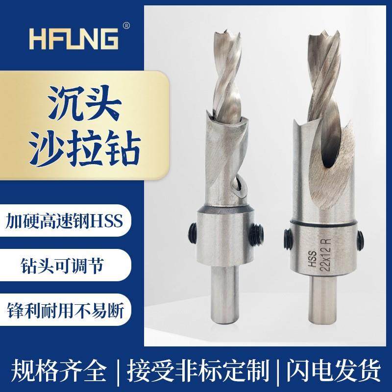 高速网钻头木工沙拉钻螺丝取孔沉孔钻沉头阶梯钻二级台阶子母钻,五金/工具,扩孔钻,淘宝优惠券,粉丝福利购,淘宝优惠卷