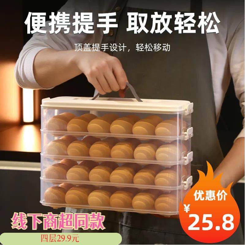 厨房冰箱神器鸡蛋收纳盒冰箱储物盒食品级可组合多层叠加多用途,收纳整理,食物收纳盒,淘宝优惠券,粉丝福利购,淘宝优惠卷