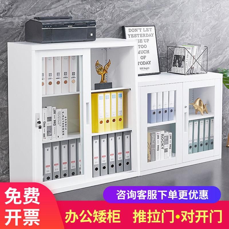 玻璃推拉移门矮柜办公室资料柜白色文件柜铁皮柜档案柜储物柜带锁