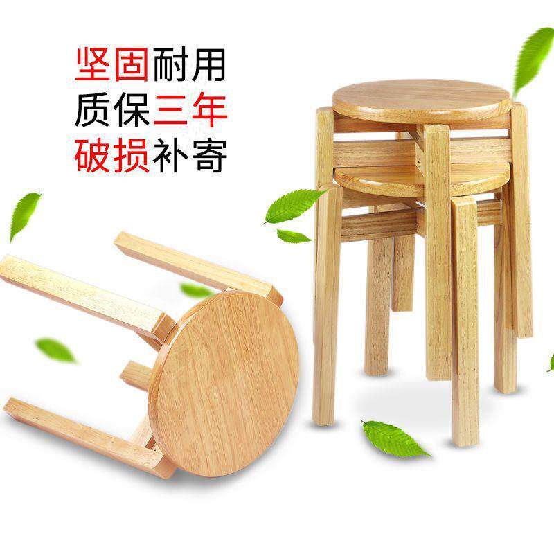 实木圆凳子家用餐凳矮凳餐桌凳板小凳子木凳简约凳储存凳子可重叠