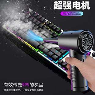 吹尘器便携式 源头厂家新款 家用除尘器主机键盘车载充电无线吹尘器
