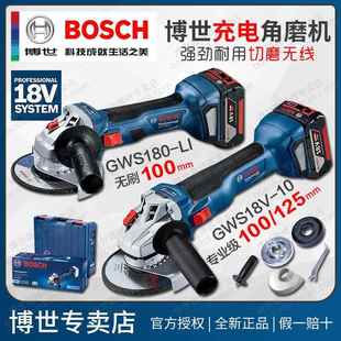 博世充电角磨机GWS180-LI锂电GWS18V-10无刷GWS18V-8调速18V-11S
