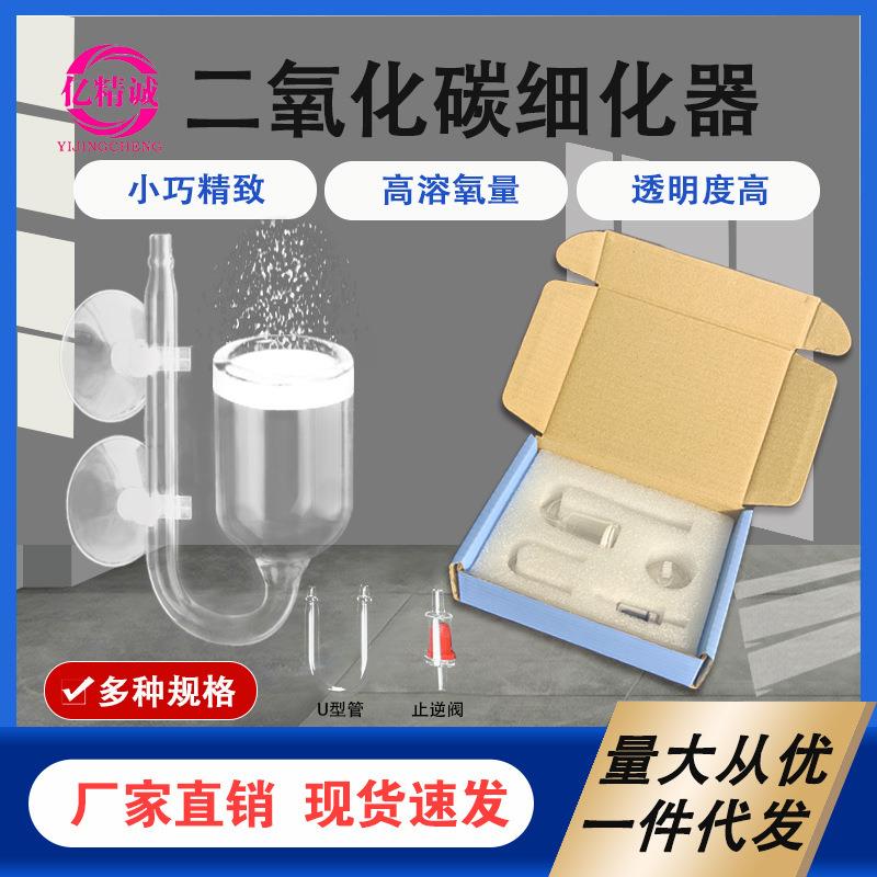 玻璃细化器 二氧化碳co2细化器 扩散器螺旋细化器