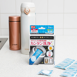 日本进口茶垢清洁剂12粒保温杯茶渍水垢清洁片，去污水杯清洗泡腾片