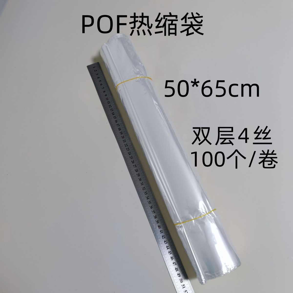 透明热缩膜pof热缩袋50*65cm大号纸箱塑封膜模具塑形大尺寸防尘袋
