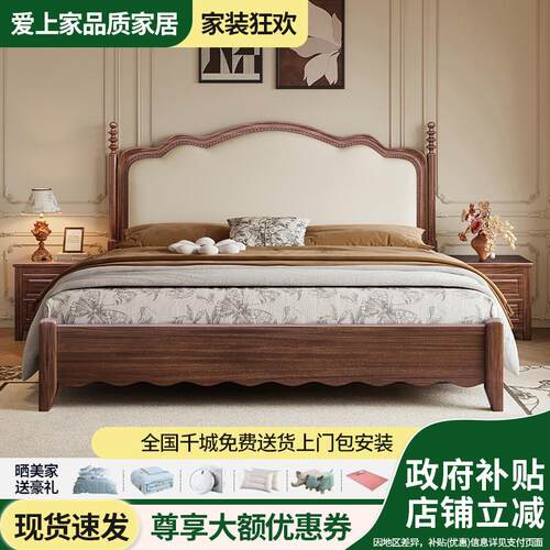 胡桃木色实木床中古风主卧室婚床1.5米储物床气压抽屉1.8米双人床