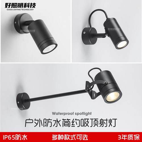 户外射灯防水商铺吸顶门头灯室外投光灯店面广告招牌匾门牌墙壁灯
