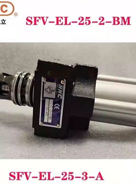 HNC台湾机立主动型安全阀SFV-EL-25-3-A SFD-06-D24-2B2 SF-EL-16